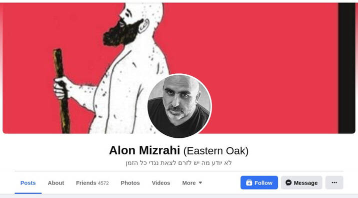 Alon Mizrahi – Eastern Oak