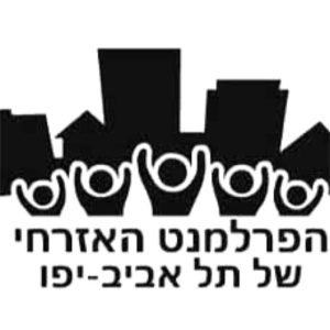 הפרלמנט האזרחי של תל אביב-יפו – ParlamenTLV